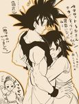  2girls ake_(ake54) alternate_costume arms_around_waist chi-chi_(dragon_ball) chi-chi_(dragon_ball)_(cosplay) china_dress chinese_clothes cosplay dragon_ball dragon_ball_z dress from_side gine hair_bun happy holding hug husband_and_wife ladle long_sleeves looking_at_another looking_down monochrome mother_and_son multiple_girls muscle open_mouth outline pants profile sash short_hair side_slit sleeveless son_gokuu spiked_hair sweatdrop translated wide_sleeves wristband 