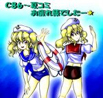  alternate_color anchor blonde_hair breasts buruma dual_persona hat kitashirakawa_chiyuri midriff multiple_girls narunomoto navel player_2 sailor_collar sailor_shirt shirt touhou touhou_(pc-98) translation_request twintails yellow_eyes 