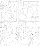  clothing comic furry113 headband japanese_text lagomorph mammal rabbit ribbons tagme text unknown_species 