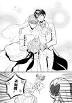  2girls anger_vein bare_shoulders bouquet bow bride chinese comic commentary crossdressing dress flower gekkan_shoujo_nozaki-kun gloves greyscale groom hair_bow height_difference hetero hori_masayuki husband_and_wife kashima_yuu lm_0063 monochrome multiple_girls polka_dot polka_dot_bow punching reverse_trap role_reversal sakura_chiyo short_hair spoken_anger_vein translated wedding_dress 