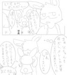  clothing comic furry113 headband japanese_text lagomorph mammal rabbit ribbons tagme text 
