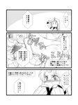  armored_aircraft_carrier_hime blush comic flower gloves greyscale horn kantai_collection lily_(flower) long_hair monochrome multiple_girls partially_translated seaport_hime shinkaisei-kan translation_request yagisaka_seto 