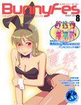  animal_ears bow bowtie breasts brown_hair bunny_ears bunny_tail bunnysuit cleavage cover detached_collar fishnet_pantyhose fishnets fukusuke_hachi-gou highres long_hair magazine_cover medium_breasts multiple_girls original pantyhose red_eyes tail wrist_cuffs 