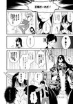  3girls akagi_(kantai_collection) alternate_costume casual comic greyscale highres kantai_collection monochrome multiple_boys multiple_girls nagato_(kantai_collection) translated tsurukame 