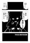  angry black_background bow comic detached_sleeves drifters greyscale hair_bow hakurei_reimu hirano_kouta_(style) kenpi_(hs-totyu) monochrome ringed_eyes scowl shadow silhouette_demon solo teeth touhou translated 