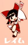  :d art_shift ascot banned_artist black_eyes black_hair bow chibi detached_sleeves hair_bow hair_ribbon hair_tubes hakurei_reimu holding kozou_(soumuden) looking_at_viewer ofuda open_mouth ribbon simple_background smile solo touhou 