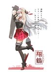  arms_up black_legwear brown_eyes flight_deck hairband highres japanese_clothes jeanex kantai_collection leg_up long_hair muneate shoukaku_(kantai_collection) simple_background skirt solo thighhighs white_hair 