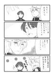  4koma comic ginga_eiyuu_densetsu greyscale highres mizusawa_nodoka monochrome multiple_boys reinhard_von_lohengramm siegfried_kircheis translated 