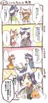  4koma animal_ears blue_eyes blue_hair cat_ears comic eating gouhou_yuri_fuufu_hon haori husband_and_wife itou_hachi japanese_clothes kappougi multiple_girls o_o translation_request 