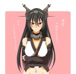  bare_shoulders black_hair blush crossed_arms elbow_gloves fingerless_gloves gloves headgear highres jewelry kantai_collection long_hair looking_at_viewer midriff nagato_(kantai_collection) red_eyes ring smile solo translated ukeuke 