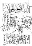  &lt;3 a_cat_is_fine_too blush cat comic duo eyewear feline female feral glasses human japanese_text male mammal mayoineko nakagami_takashi sleeping text translation_request 