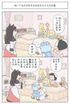  alarm_clock animal_ears bed bedroom bow bunny_ears bunny_tail cirno clock comic fujiko_f_fujio_(style) hair_bow imaizumi_kagerou inaba_tewi indoors karimei md5_mismatch multiple_girls parody radio stuffed_animal stuffed_bunny stuffed_dog stuffed_giraffe stuffed_koala stuffed_leopard stuffed_pig stuffed_sheep stuffed_toy style_parody tail teddy_bear touhou translated wings wolf_ears 