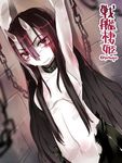  battleship_hime black_hair breasts chain collar image_sample kantai_collection looking_at_viewer oni_horns shinkaisei-kan solo super_zombie torn_clothes twitter_sample wavy_mouth 