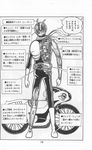  70s belt bodysuit boots cyborg cyclone_(kamen_rider) gloves greyscale ground_vehicle helmet highres ishinomori_shoutarou kamen_rider kamen_rider_1 male_focus mask monochrome motor_vehicle motorcycle oldschool scarf science_fiction solo translation_request x-ray 