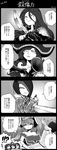  4koma bad_id bad_pixiv_id bare_shoulders breasts comic commentary fiora_laurent greyscale grin highres instrument katarina_du_couteau knife large_breasts league_of_legends long_hair looking_at_viewer monochrome multicolored_hair multiple_girls off_shoulder partially_translated pointing sarah_fortune scar scared shaded_face short_hair skin_tight smile sona_buvelle space_jin sword translation_request twintails two-tone_hair weapon 