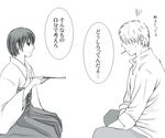  1girl black_hair cigarette ginko hair_over_one_eye japanese_clothes kiri-ha lowres monochrome mushishi pipe short_hair tanyuu_karibusa translated 