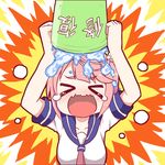  &gt;_&lt; als_ice_bucket_challenge blush bucket bucket_of_water closed_eyes i-58_(kantai_collection) kantai_collection kari_(karinimooreha) open_mouth pink_hair repair_bucket school_uniform serafuku short_hair solo tears wet wet_hair 