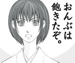  black_hair japanese_clothes kiri-ha lowres monochrome mushishi short_hair tanyuu_karibusa translated 