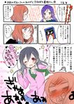  ;d alternate_hairstyle black_hair blazer blush brand_name_imitation cardigan check_translation comic green_eyes hair_down jacket long_hair love_live! love_live!_school_idol_project multiple_girls nishikino_maki one_eye_closed ooshima_tomo open_mouth otonokizaka_school_uniform purple_eyes purple_hair red_hair school_uniform sd_card short_hair skirt smile surprised toujou_nozomi translation_request twintails yazawa_nico 