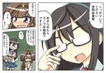  2girls adjusting_eyewear ahoge comic crying crying_with_eyes_open glasses kantai_collection kasaneko kongou_(kantai_collection) multiple_girls ooyodo_(kantai_collection) tears torn_clothes translated 