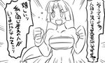  :d clenched_hands comic fang gloves greyscale kantai_collection long_hair monochrome open_mouth partly_fingerless_gloves sarashi shouhou_(kantai_collection) smile solo tonda translated v-shaped_eyebrows yugake 