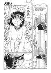 ashamed canine collar comic crying drooling female japanese leash male mammal manga pussy_juice saliva sex yantaro_keno 