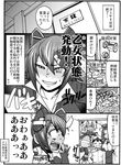  3girls ^_^ admiral_(kantai_collection) blush breasts budget_sarashi chiba_toshirou cleavage closed_eyes comic commentary_request doorknob doujinshi dress_shirt embarrassed eyepatch eyepatch_lift fujoshi full-face_blush glasses greyscale grin hair_ornament hat headgear height_difference iron_man iron_man_(comics) kantai_collection large_breasts little_boy_admiral_(kantai_collection) long_hair mechanical_halo monochrome multiple_girls musashi_(kantai_collection) naruto naruto_(series) sarashi sharingan shirt short_hair smile tatsuta_(kantai_collection) tenryuu_(kantai_collection) translated 