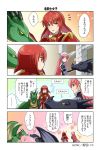  2girls 4koma armor blush boots breasts comic dragon fire_emblem fire_emblem:_kakusei fire_emblem:_monshou_no_nazo fire_emblem_heroes gloves hairband headband highres juria0801 long_hair minerva_(fire_emblem) multiple_girls nintendo open_mouth pink_hair red_armor red_eyes red_hair serge_(fire_emblem) short_hair smile thighhighs translation_request 