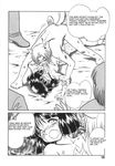  attacking bite canine child comic crying female japanese male mammal manga violence yantaro_keno young 