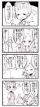  &gt;_&lt; 4koma absurdres arashio_(kantai_collection) bad_id bad_pixiv_id bangs blunt_bangs closed_eyes comic hat highres kantai_collection long_hair monochrome multiple_girls ooshio_(kantai_collection) ooyama_imo short_hair translation_request twintails 