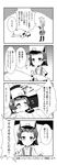  2girls 4koma absurdres admiral_(kantai_collection) anger_vein arare_(kantai_collection) bad_id bad_pixiv_id bangs blunt_bangs comic greyscale hat highres kantai_collection kasumi_(kantai_collection) monochrome multiple_girls ooyama_imo school_uniform short_hair side_ponytail translation_request 