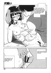  amputee breast_grab breasts canine comic erection female fingering japanese mammal manga multi_breast penetration penis pussy pussy_juice scar stitches tongue tongue_out vaginal vaginal_penetration yantaro_keno 