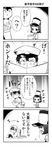  1girl 4koma absurdres admiral_(kantai_collection) arare_(kantai_collection) bad_id bad_pixiv_id bangs blunt_bangs comic greyscale hat highres kantai_collection monochrome ooyama_imo reading school_uniform short_hair translation_request 