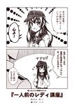  1girl 2koma :d =_= admiral_(kantai_collection) akatsuki_(kantai_collection) closed_eyes comic hat ichininmae_no_lady jewelry kantai_collection kouji_(campus_life) long_hair military military_uniform monochrome naval_uniform open_mouth ring school_uniform serafuku smile translated uniform v-shaped_eyebrows wedding_band 