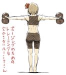  back bike_shorts blonde_hair bow dumbbell from_behind hair_bow rumia sketch solo sweat toned touhou training yudepii 