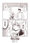  1girl 2koma admiral_(kantai_collection) comic hat hat_removed headwear_removed hibiki_(kantai_collection) jewelry kantai_collection kouji_(campus_life) long_hair military military_uniform monochrome naval_uniform one_eye_closed peaked_cap petting ring school_uniform serafuku translated uniform verniy_(kantai_collection) wedding_band 