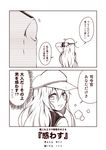  1girl 2koma admiral_(kantai_collection) comic hat hibiki_(kantai_collection) kantai_collection kouji_(campus_life) long_hair military military_uniform monochrome naval_uniform parted_lips school_uniform serafuku smile translated uniform verniy_(kantai_collection) 