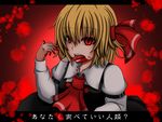  ascot blonde_hair blood blood_on_face blood_on_fingers bloody_clothes blouse hair_ribbon red_eyes ribbon rumia shirt short_hair suikyou_(aqua_cities) touhou 