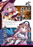  :d alternate_costume breasts character_name character_profile kyoukaisenjou_no_horizon large_breasts looking_at_viewer medium_breasts multiple_girls obstacle_overture open_mouth patchouli_knowledge purple_eyes purple_hair red_eyes saigyouji_yuyuko short_hair smile touhou translation_request tsurugi_yasuyuki 