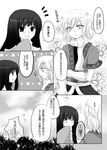  arm_warmers blush comic greyscale houraisan_kaguya mizuhashi_parsee monochrome multiple_girls sui_(camellia) touhou translation_request 