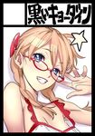  alternate_hairstyle bespectacled black_border blue_eyes border braid circle_cut commentary_request face glasses grin hair_ornament hands neon_genesis_evangelion nishieda shikinami_asuka_langley smile solo souryuu_asuka_langley star twin_braids 