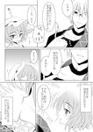 1girl check_translation comic greyscale hetero kiss monochrome morichika_rinnosuke ogami_kazuki remilia_scarlet touhou translated translation_request 
