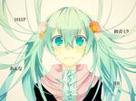  aqua_eyes aqua_hair bad_id bad_pixiv_id blush cellphone flower hair_flower hair_ornament hatsune_miku kureopatora long_hair phone portrait scarf solo tears translated twintails vocaloid 