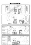  1girl 4koma blush comic fumotono_mikoto genderswap genderswap_(ftm) genderswap_(mtf) greyscale kyonko monochrome nagato_yuuki sleeping suzumiya_haruhi_no_yuuutsu translated 