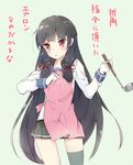  apron bad_id bad_pixiv_id black_hair blush highres hime_cut isokaze_(kantai_collection) kantai_collection kuran_(yourcatissick) long_hair red_eyes solo translation_request very_long_hair 