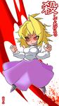  arcueid_brunestud ato_(bfj315) black_legwear blonde_hair breasts chibi grin large_breasts long_skirt melty_blood purple_skirt red_sclera sharp_teeth short_hair skirt smile solo sweater teeth tsukihime warcueid yellow_eyes 