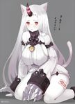  1girl animal_ears arm_support bare_legs bare_shoulders bell blush breasts cat_ears cat_tail claws detached_sleeves dress grey_background highres horn jingle_bell kantai_collection kemonomimi_mode large_breasts long_hair looking_at_viewer red_eyes ribbed_dress seaport_hime shinkaisei-kan short_dress sitting solo sumisu_(mondo) tail twitter_username very_long_hair wariza white_hair white_skin 