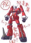  densetsu_kyojin_ideon ideon lowres mecha renaoka super_robot 