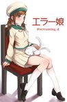  arm_support bad_id bad_pixiv_id batsubyou brown_eyes brown_hair cat error_musume full_body girl_holding_a_cat_(kantai_collection) hair_ribbon hat highres humanization kantai_collection kneehighs kyuuso_inukami loafers looking_at_viewer ribbon shoes sitting solo tail tail_wagging twintails white_cat 