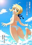  :d ahoge artoria_pendragon_(all) ass bad_anatomy bare_shoulders barefoot bikini blonde_hair cloud day fate/stay_night fate_(series) feet flat_ass from_behind green_eyes hair_ribbon leg_up looking_back namonashi ocean open_mouth ribbon saber sky smile solo sun sunlight swimsuit translation_request wading water white_bikini 